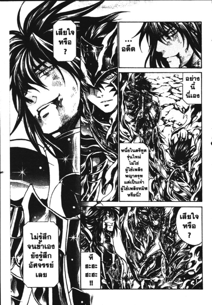 อ่าน Saint Seiya: The Lost Canvas - Meiou Shinwa