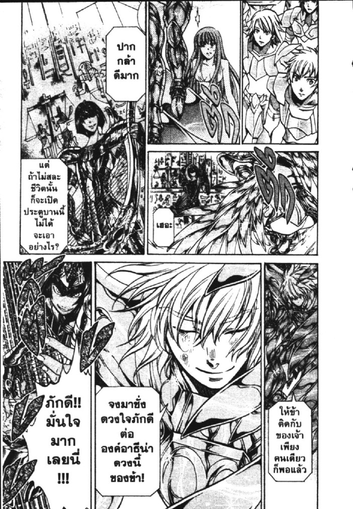 อ่าน Saint Seiya: The Lost Canvas - Meiou Shinwa