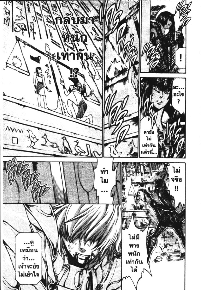 อ่าน Saint Seiya: The Lost Canvas - Meiou Shinwa