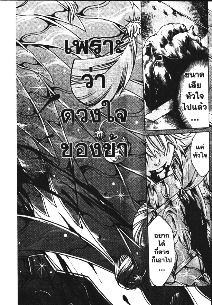 อ่าน Saint Seiya: The Lost Canvas - Meiou Shinwa