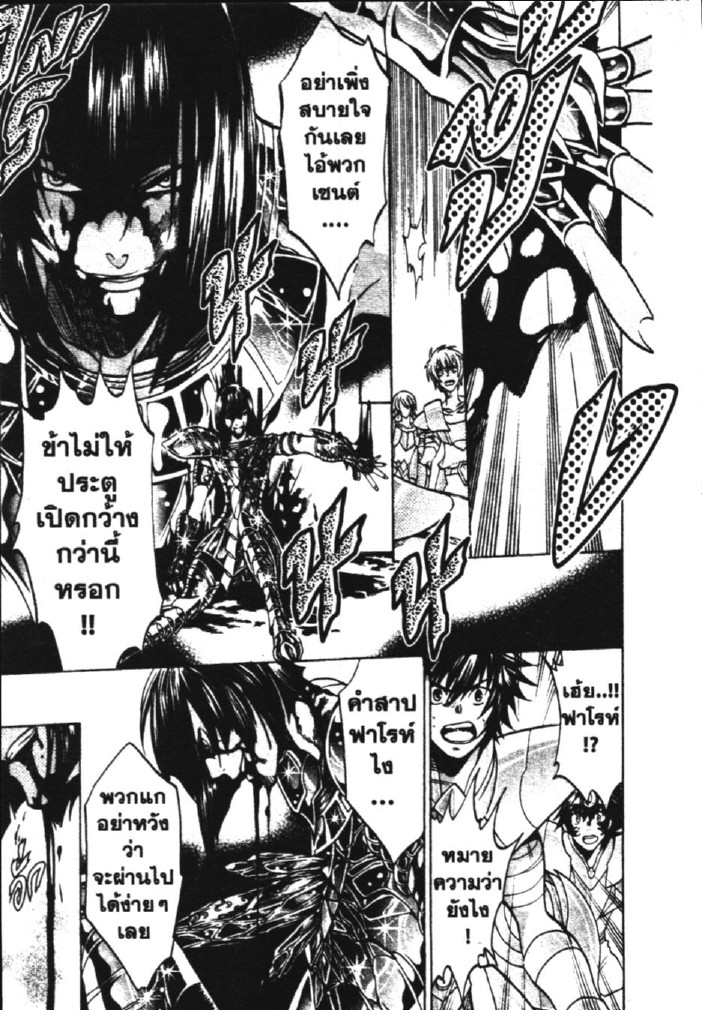 อ่าน Saint Seiya: The Lost Canvas - Meiou Shinwa