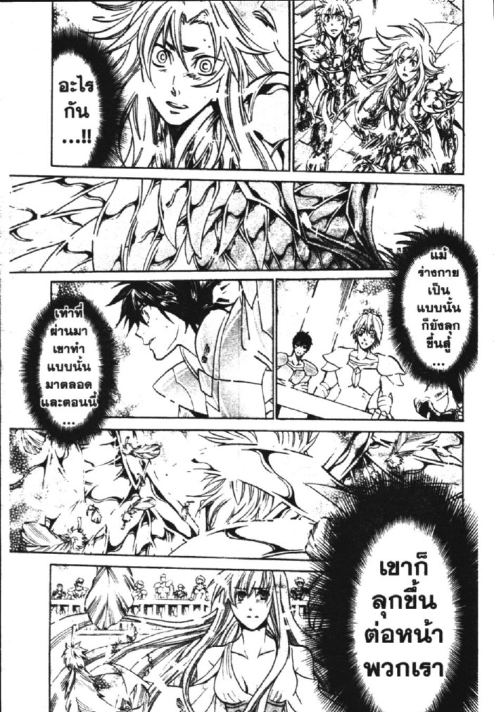 อ่าน Saint Seiya: The Lost Canvas - Meiou Shinwa