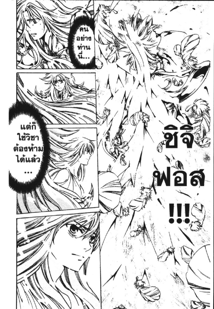 อ่าน Saint Seiya: The Lost Canvas - Meiou Shinwa