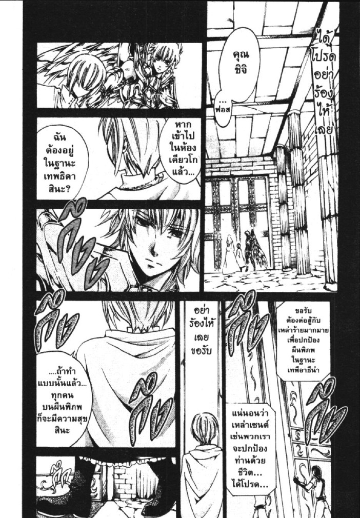 อ่าน Saint Seiya: The Lost Canvas - Meiou Shinwa