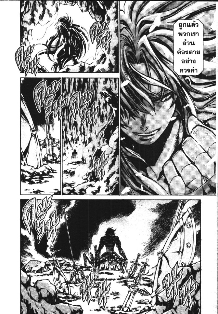 อ่าน Saint Seiya: The Lost Canvas - Meiou Shinwa