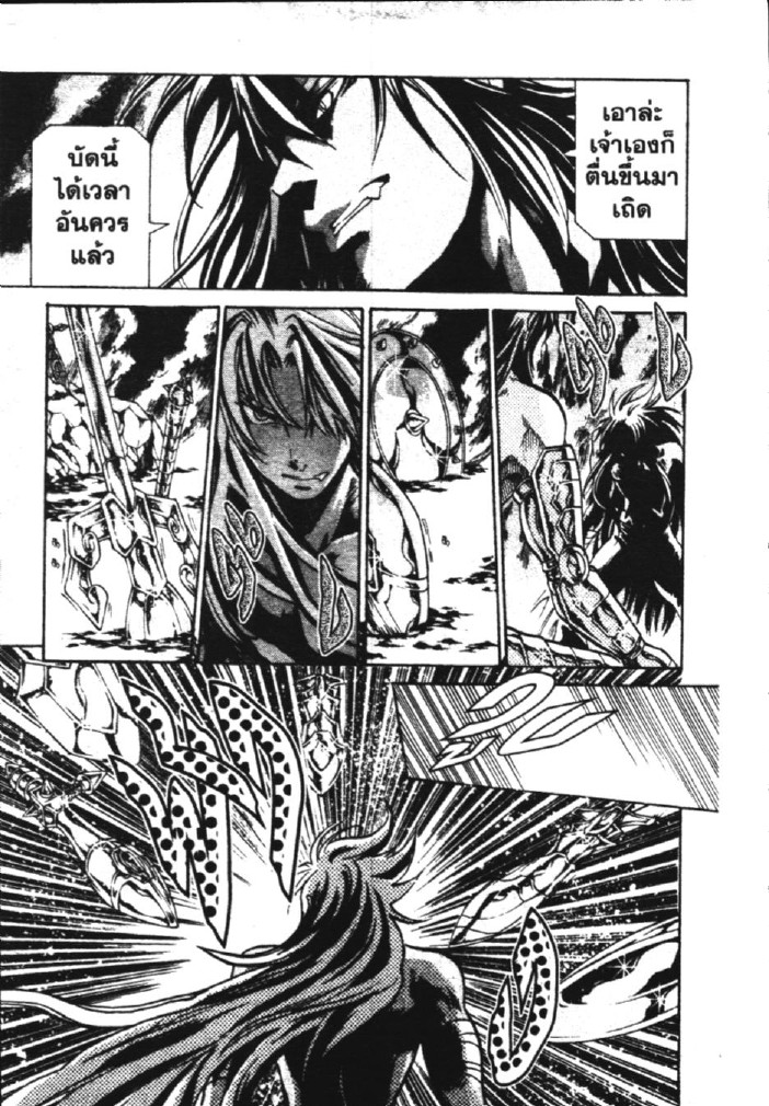 อ่าน Saint Seiya: The Lost Canvas - Meiou Shinwa