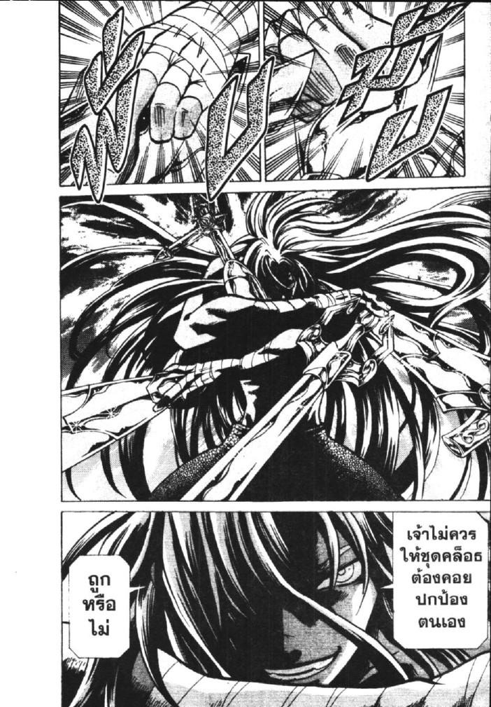 อ่าน Saint Seiya: The Lost Canvas - Meiou Shinwa