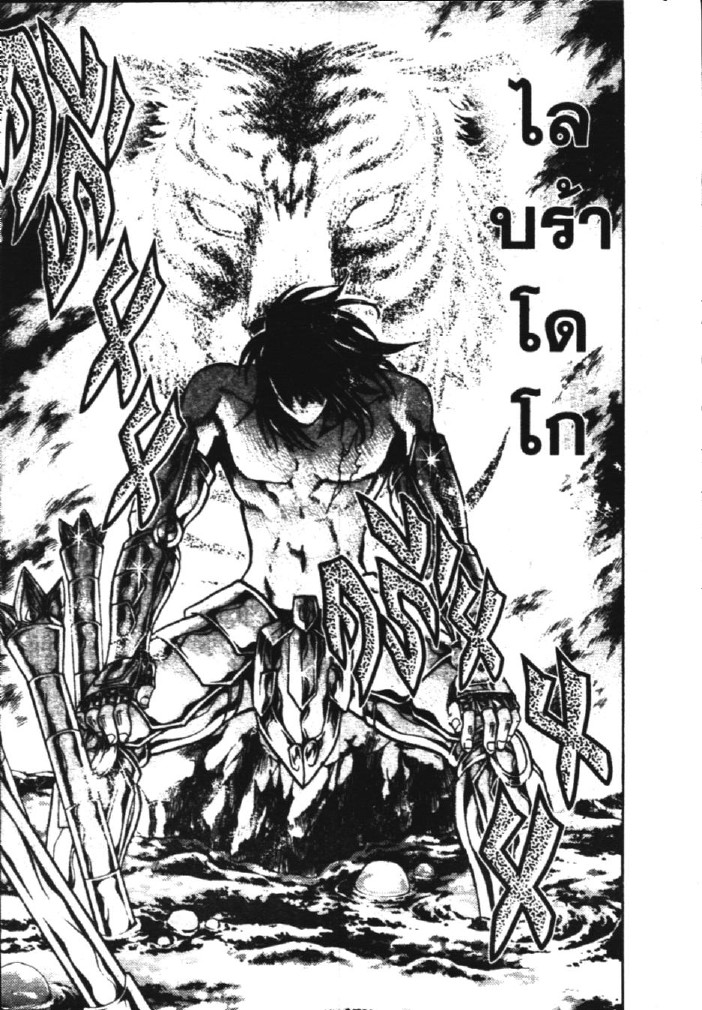 อ่าน Saint Seiya: The Lost Canvas - Meiou Shinwa