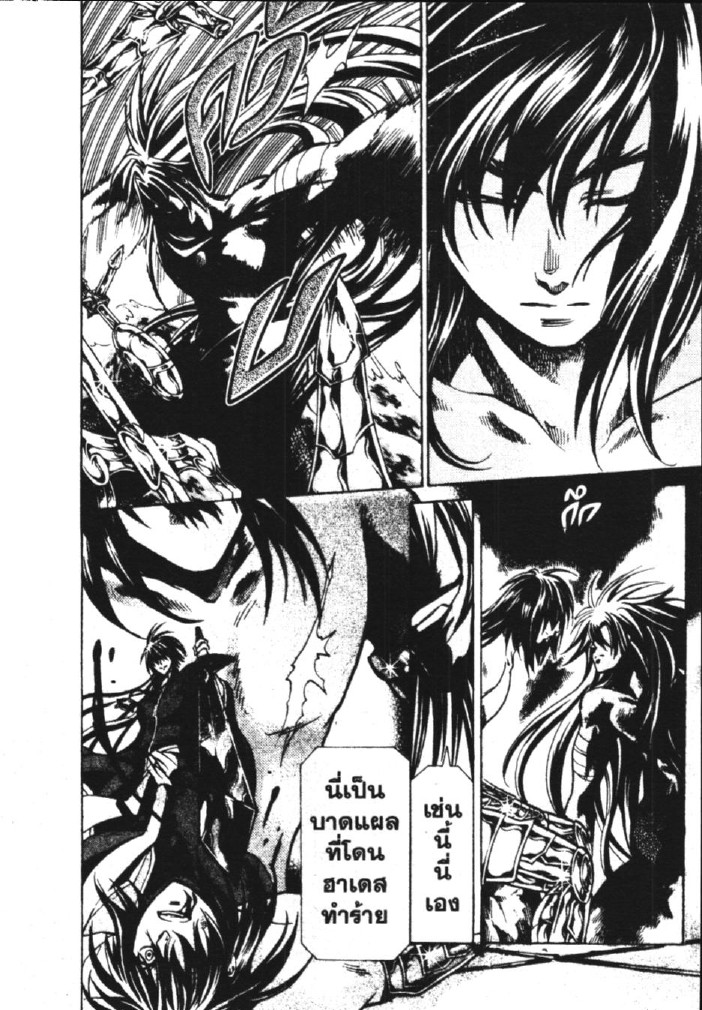 อ่าน Saint Seiya: The Lost Canvas - Meiou Shinwa