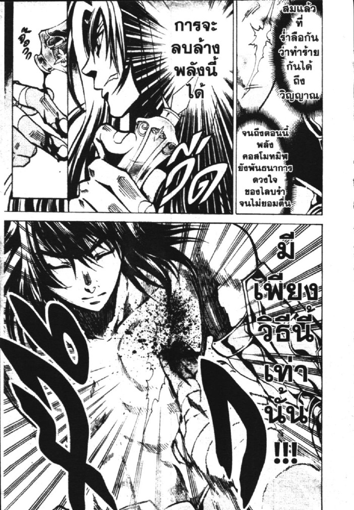 อ่าน Saint Seiya: The Lost Canvas - Meiou Shinwa