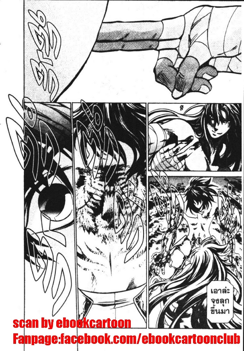 อ่าน Saint Seiya: The Lost Canvas - Meiou Shinwa