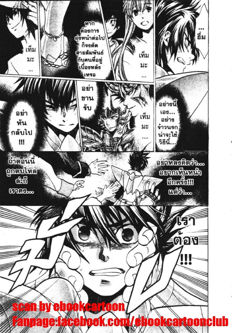 อ่าน Saint Seiya: The Lost Canvas - Meiou Shinwa