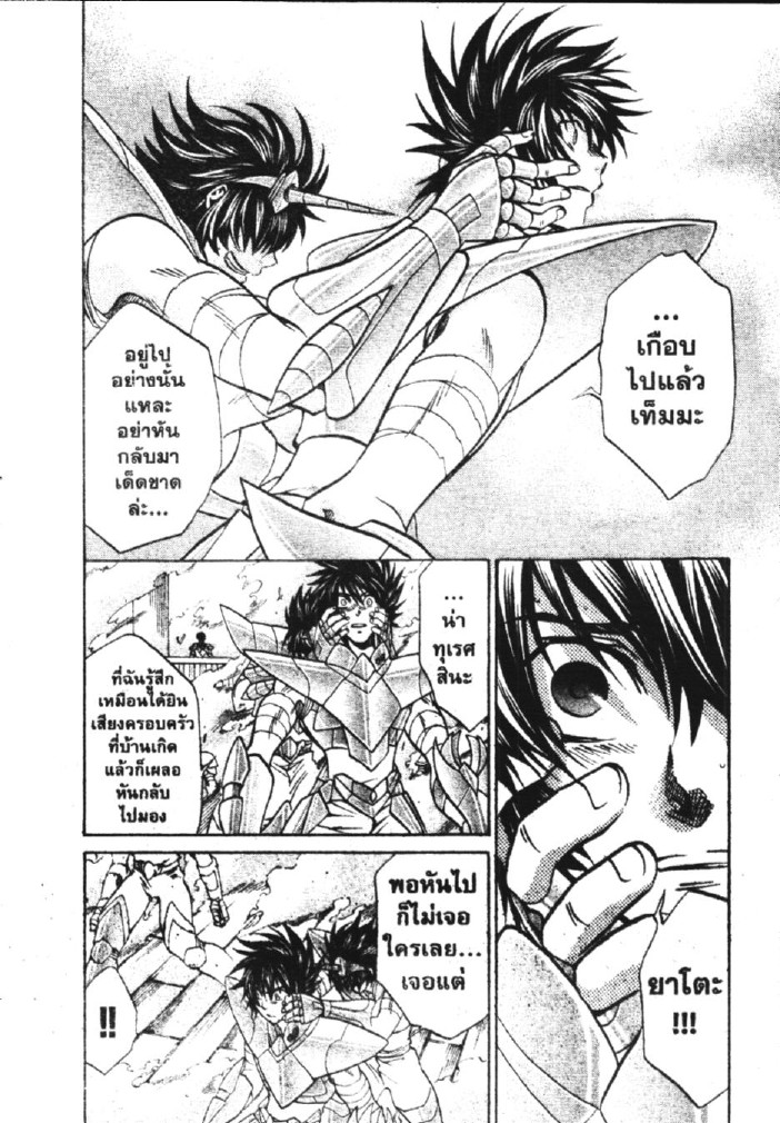 อ่าน Saint Seiya: The Lost Canvas - Meiou Shinwa