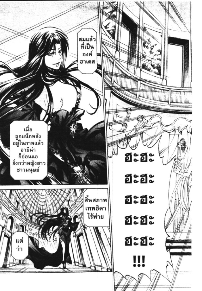 อ่าน Saint Seiya: The Lost Canvas - Meiou Shinwa