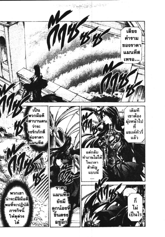 อ่าน Saint Seiya: The Lost Canvas - Meiou Shinwa