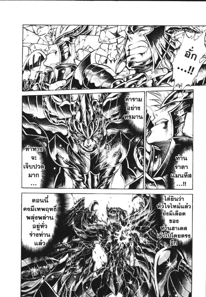 อ่าน Saint Seiya: The Lost Canvas - Meiou Shinwa