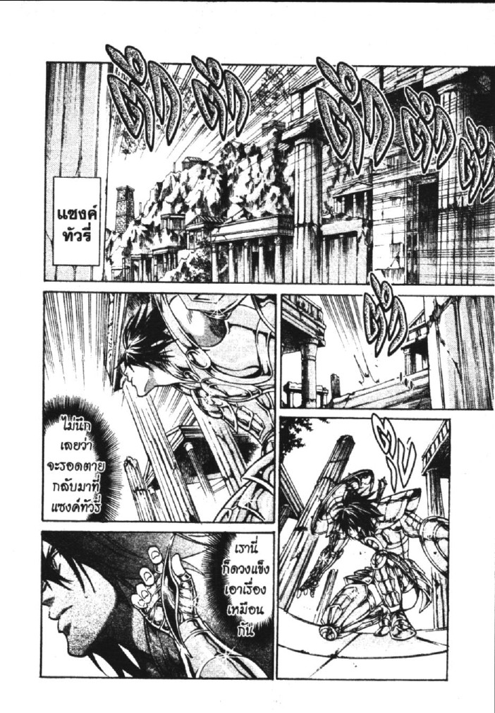 อ่าน Saint Seiya: The Lost Canvas - Meiou Shinwa