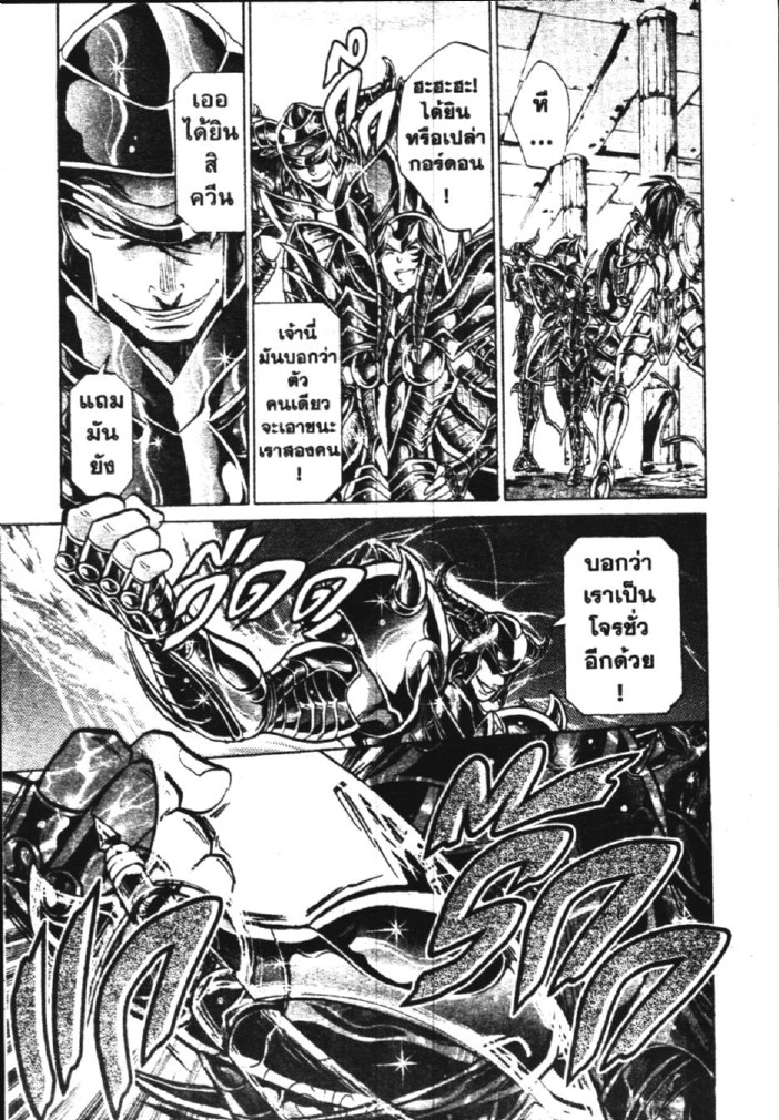 อ่าน Saint Seiya: The Lost Canvas - Meiou Shinwa