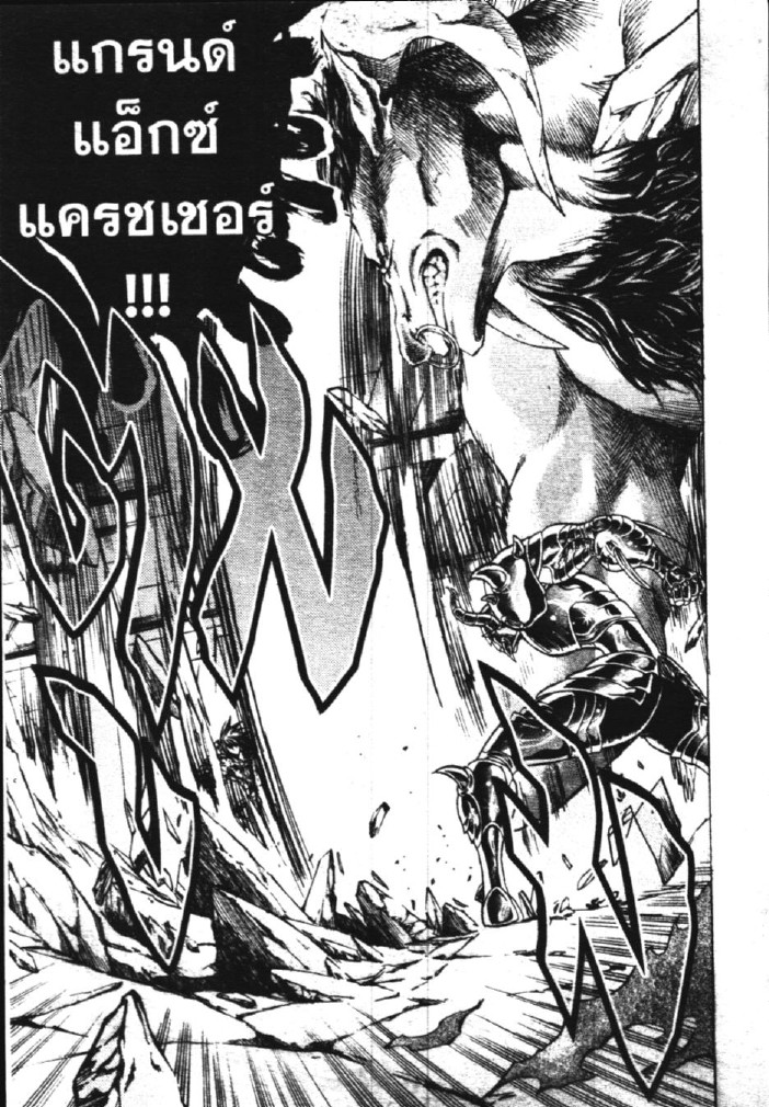 อ่าน Saint Seiya: The Lost Canvas - Meiou Shinwa