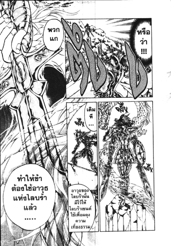 อ่าน Saint Seiya: The Lost Canvas - Meiou Shinwa