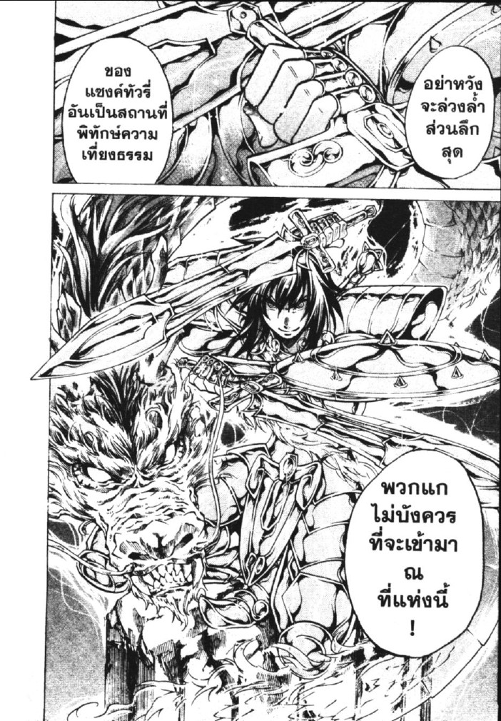 อ่าน Saint Seiya: The Lost Canvas - Meiou Shinwa