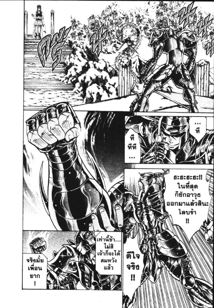 อ่าน Saint Seiya: The Lost Canvas - Meiou Shinwa