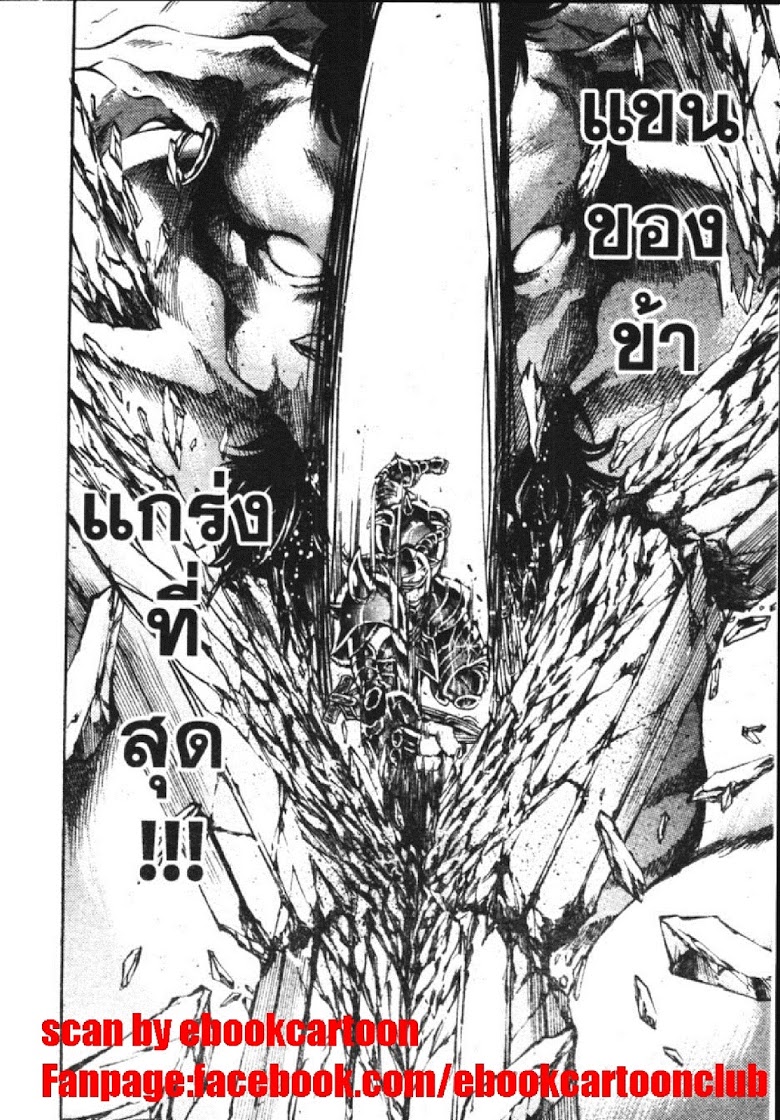 อ่าน Saint Seiya: The Lost Canvas - Meiou Shinwa