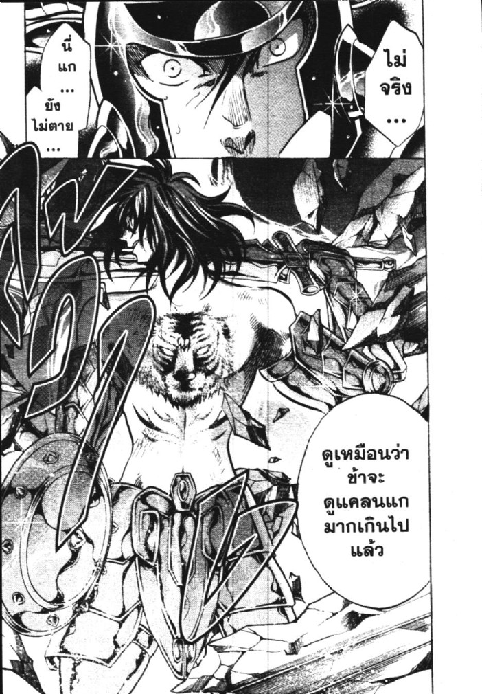 อ่าน Saint Seiya: The Lost Canvas - Meiou Shinwa