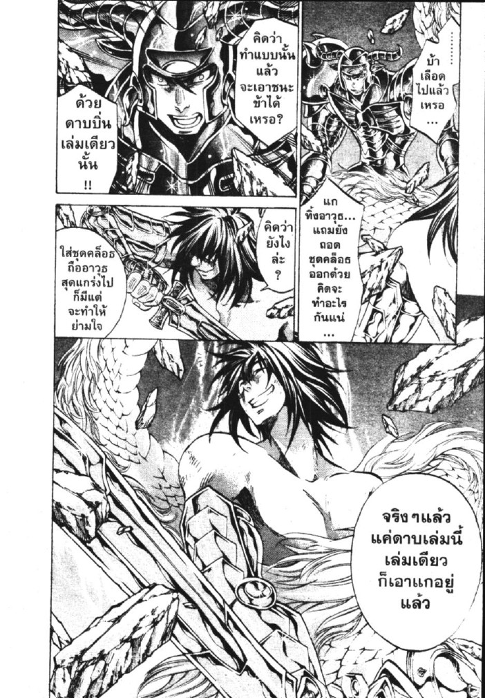 อ่าน Saint Seiya: The Lost Canvas - Meiou Shinwa