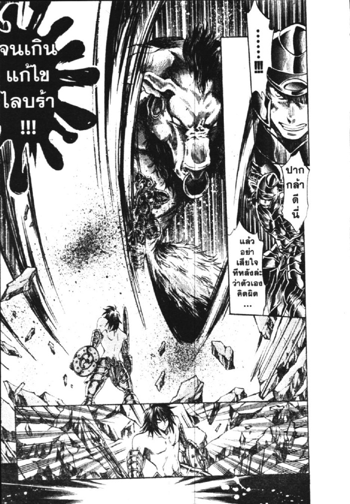 อ่าน Saint Seiya: The Lost Canvas - Meiou Shinwa