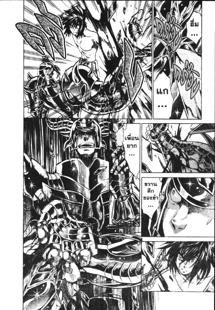 อ่าน Saint Seiya: The Lost Canvas - Meiou Shinwa