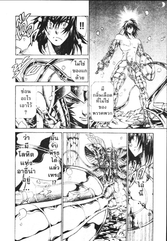 อ่าน Saint Seiya: The Lost Canvas - Meiou Shinwa