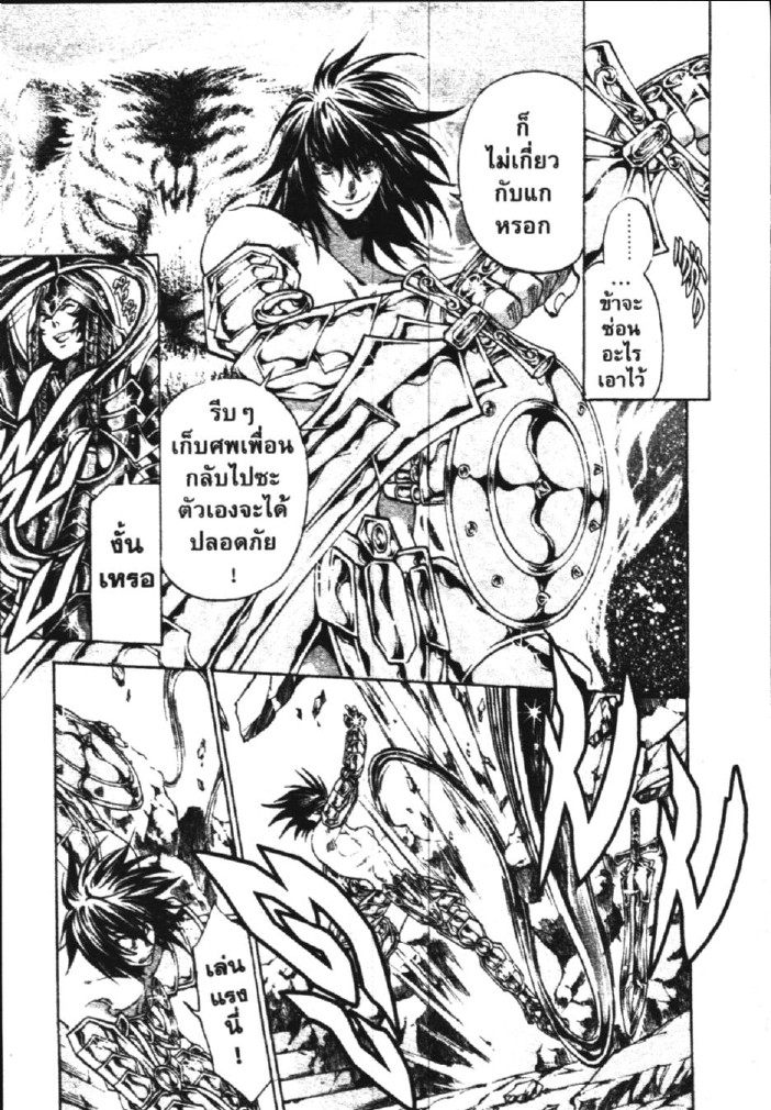 อ่าน Saint Seiya: The Lost Canvas - Meiou Shinwa