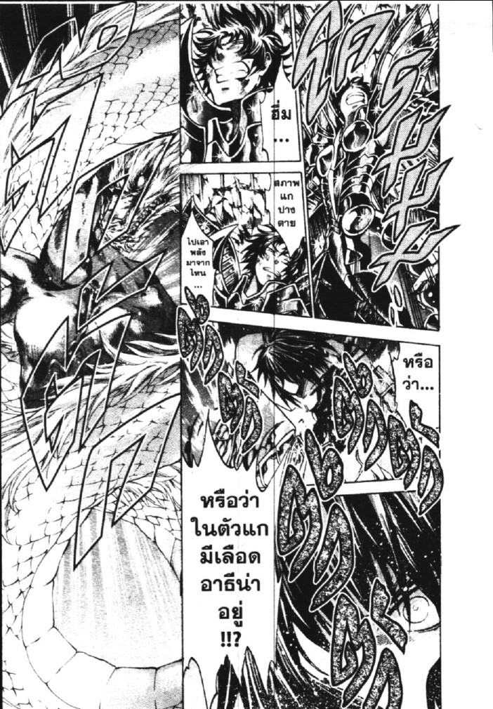 อ่าน Saint Seiya: The Lost Canvas - Meiou Shinwa