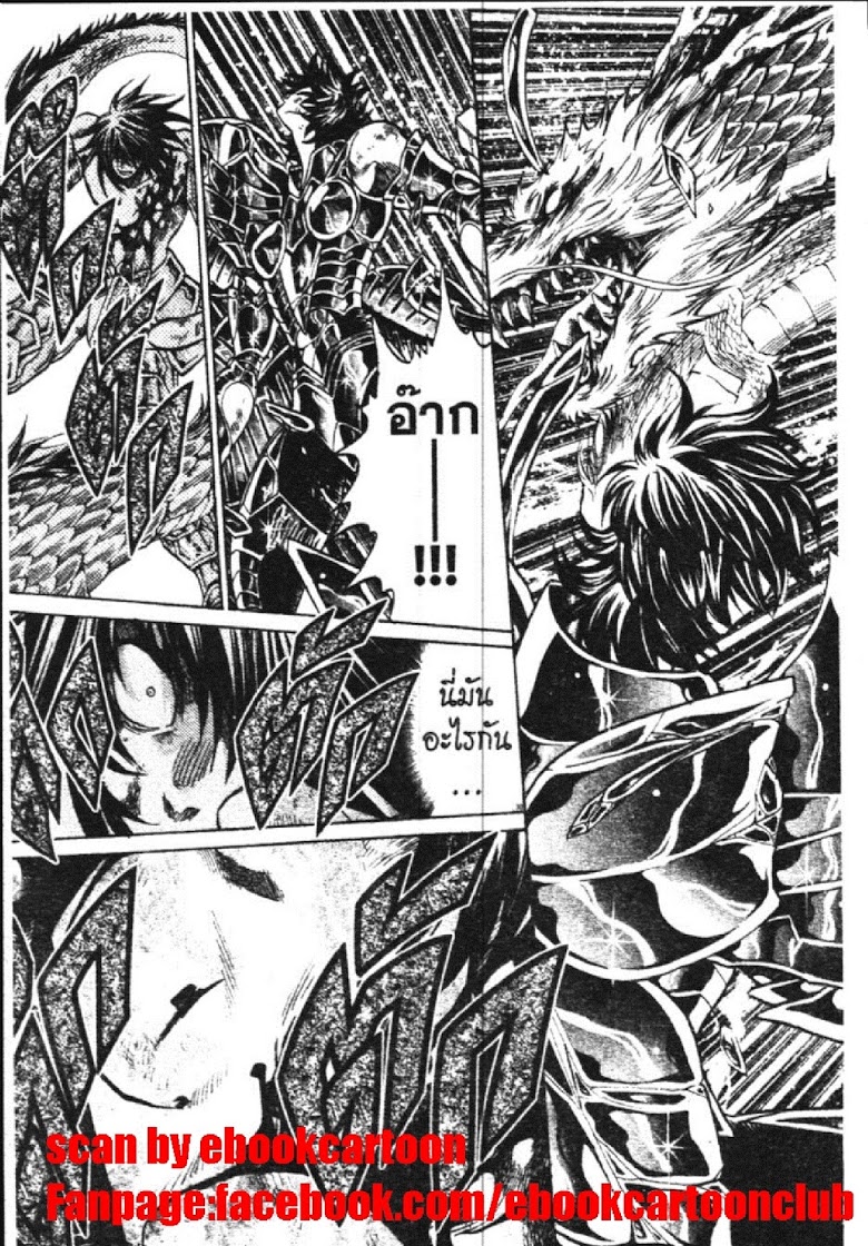 อ่าน Saint Seiya: The Lost Canvas - Meiou Shinwa