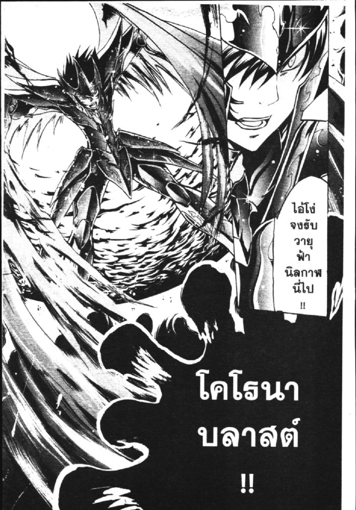 อ่าน Saint Seiya: The Lost Canvas - Meiou Shinwa