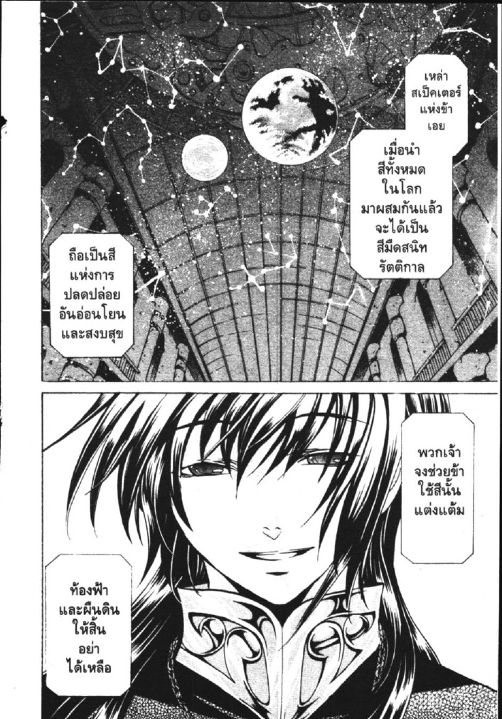 อ่าน Saint Seiya: The Lost Canvas - Meiou Shinwa