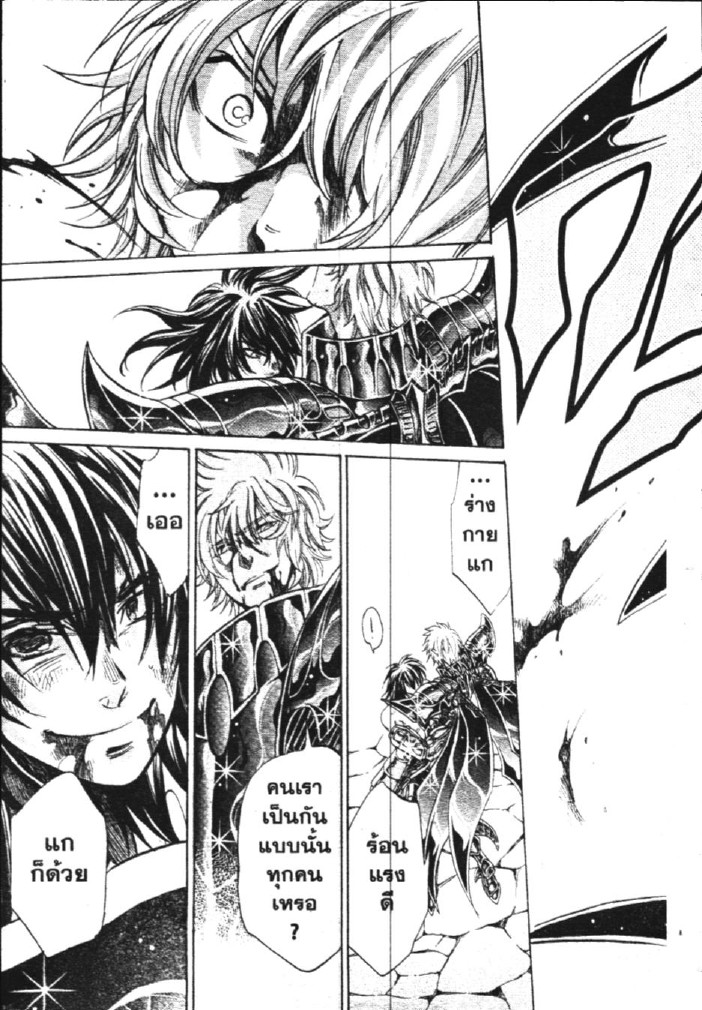 อ่าน Saint Seiya: The Lost Canvas - Meiou Shinwa