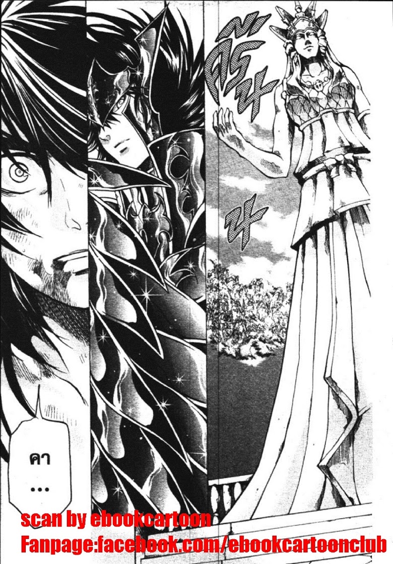 อ่าน Saint Seiya: The Lost Canvas - Meiou Shinwa