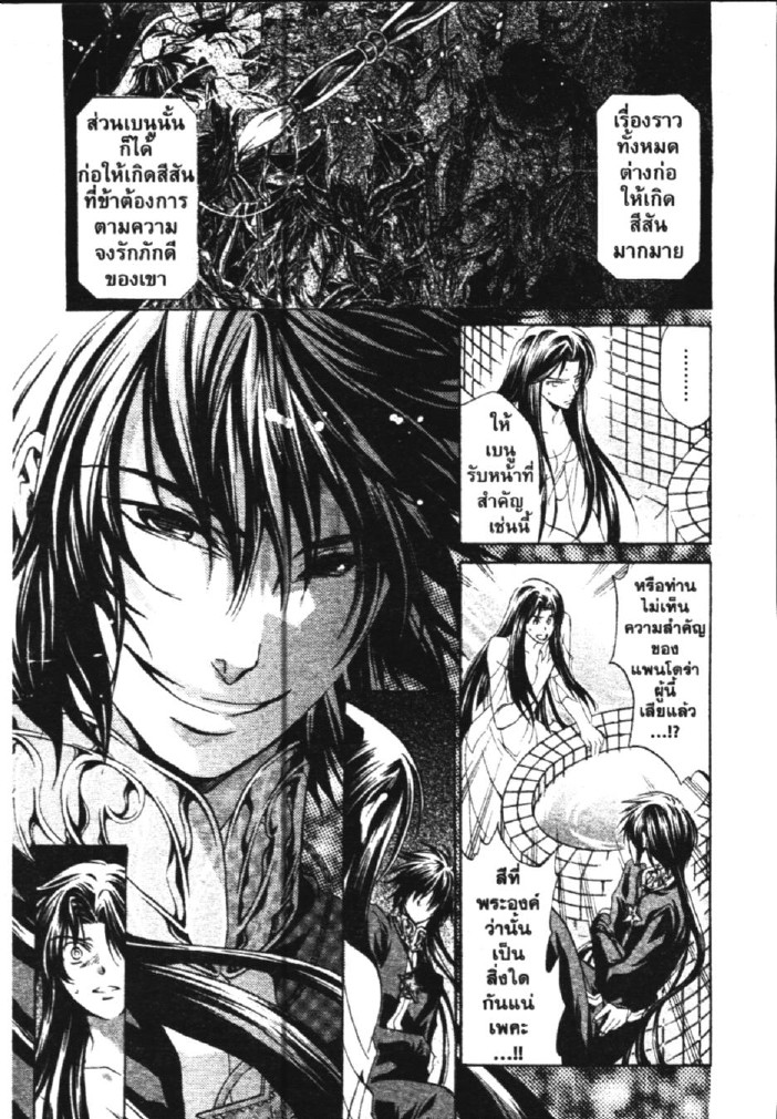 อ่าน Saint Seiya: The Lost Canvas - Meiou Shinwa