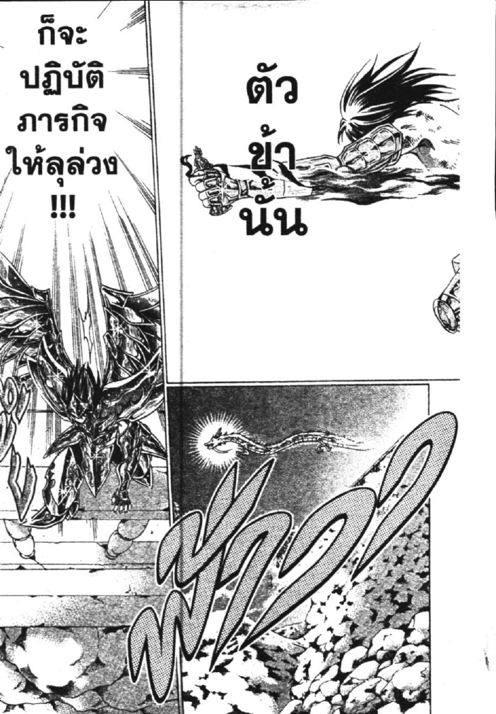 อ่าน Saint Seiya: The Lost Canvas - Meiou Shinwa