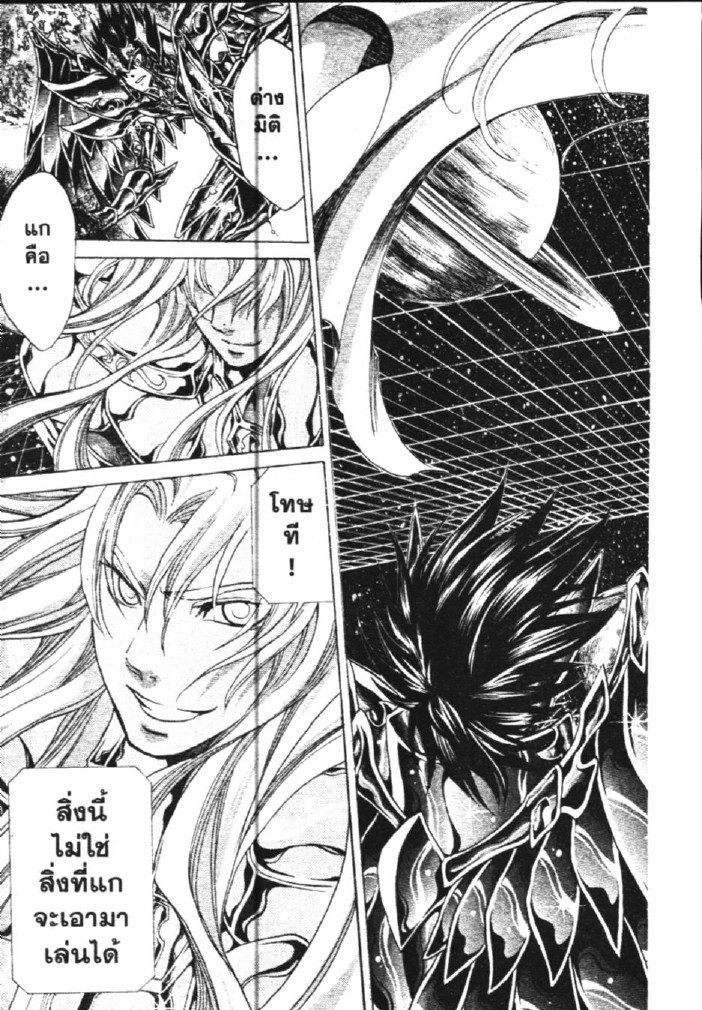 อ่าน Saint Seiya: The Lost Canvas - Meiou Shinwa