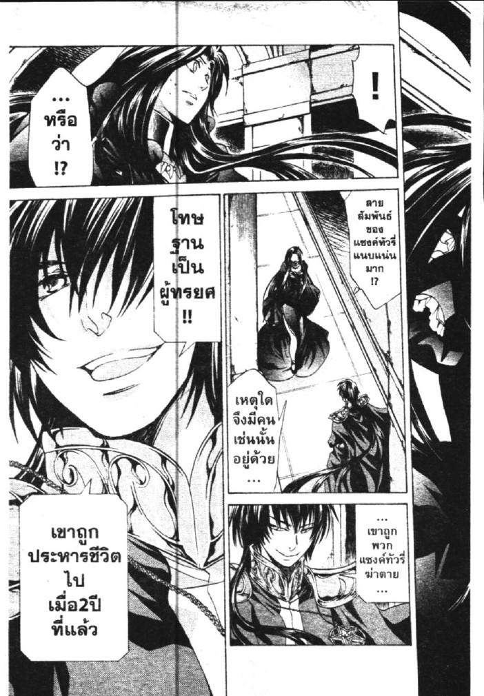 อ่าน Saint Seiya: The Lost Canvas - Meiou Shinwa