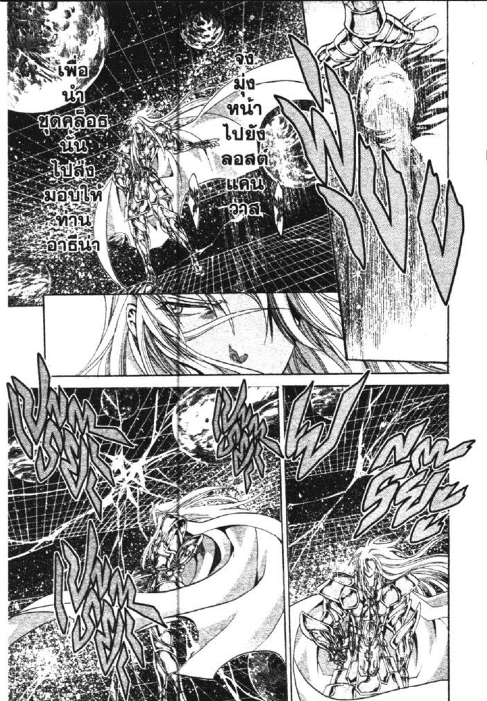 อ่าน Saint Seiya: The Lost Canvas - Meiou Shinwa