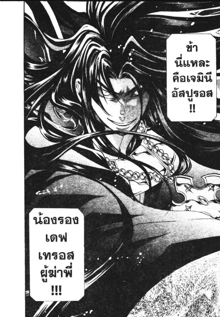 อ่าน Saint Seiya: The Lost Canvas - Meiou Shinwa