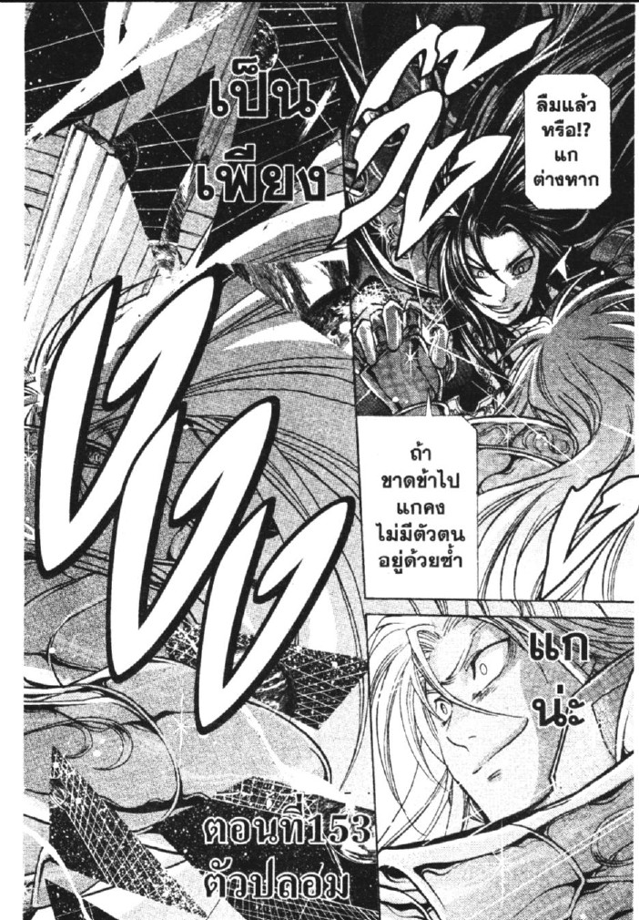 อ่าน Saint Seiya: The Lost Canvas - Meiou Shinwa