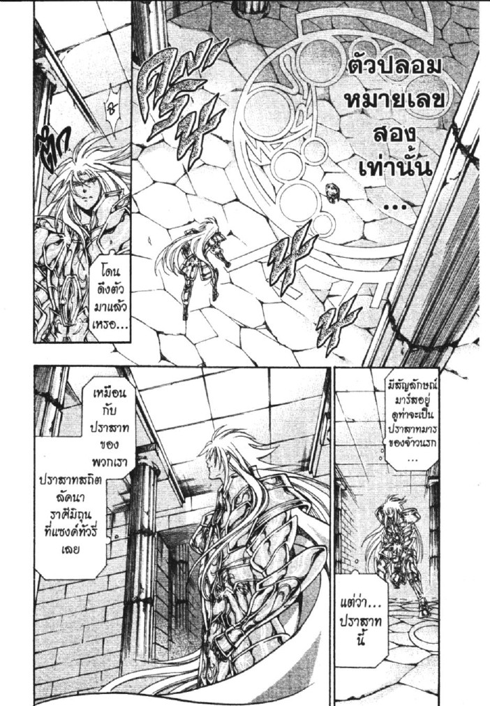 อ่าน Saint Seiya: The Lost Canvas - Meiou Shinwa