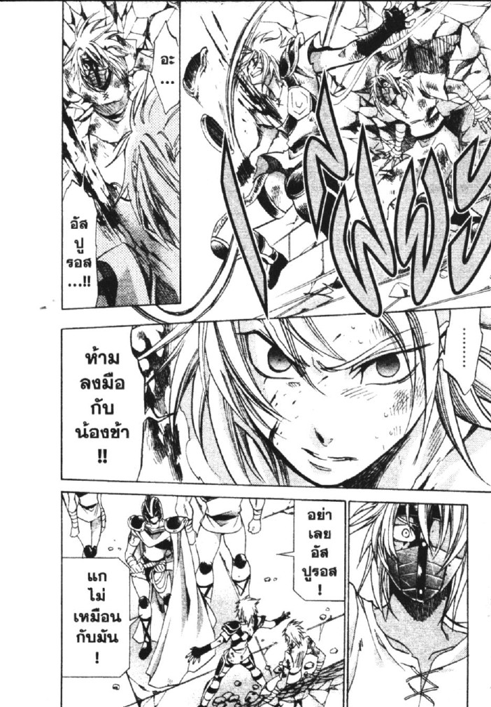 อ่าน Saint Seiya: The Lost Canvas - Meiou Shinwa