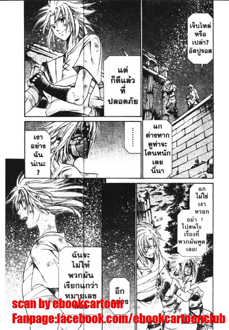 อ่าน Saint Seiya: The Lost Canvas - Meiou Shinwa