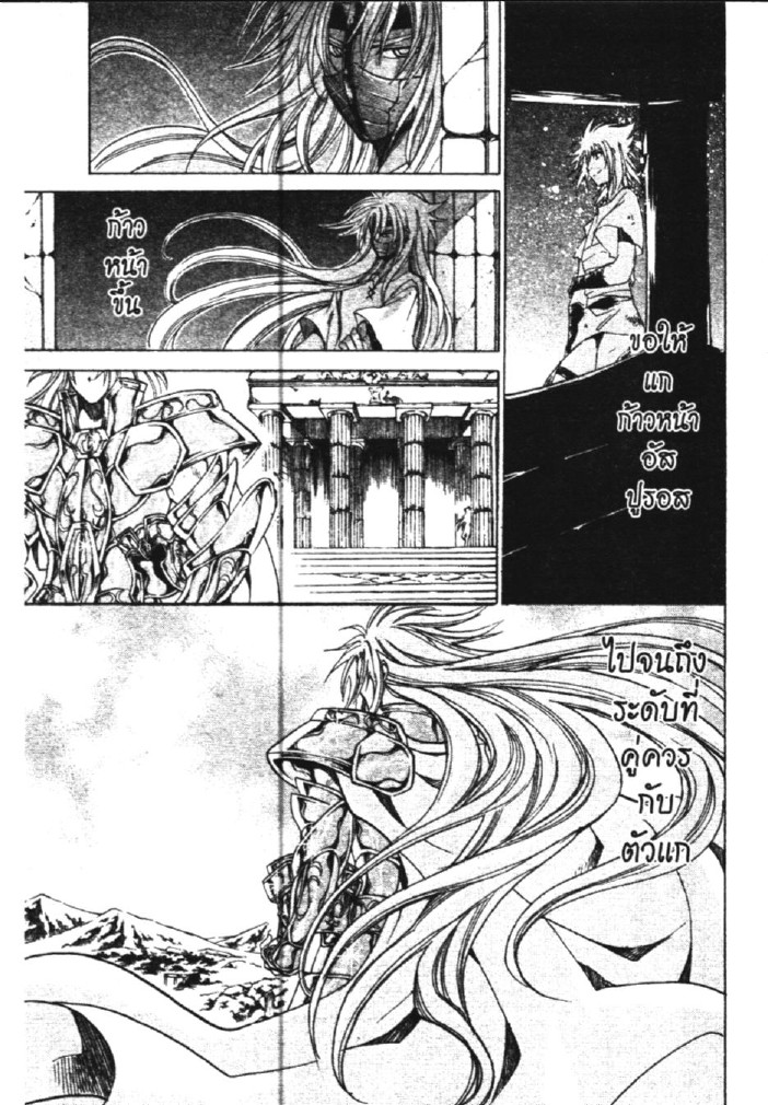 อ่าน Saint Seiya: The Lost Canvas - Meiou Shinwa